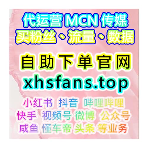 哔哩哔哩直播成长计划 UP主粉丝真实增长 在线提升流量下单平台官网
