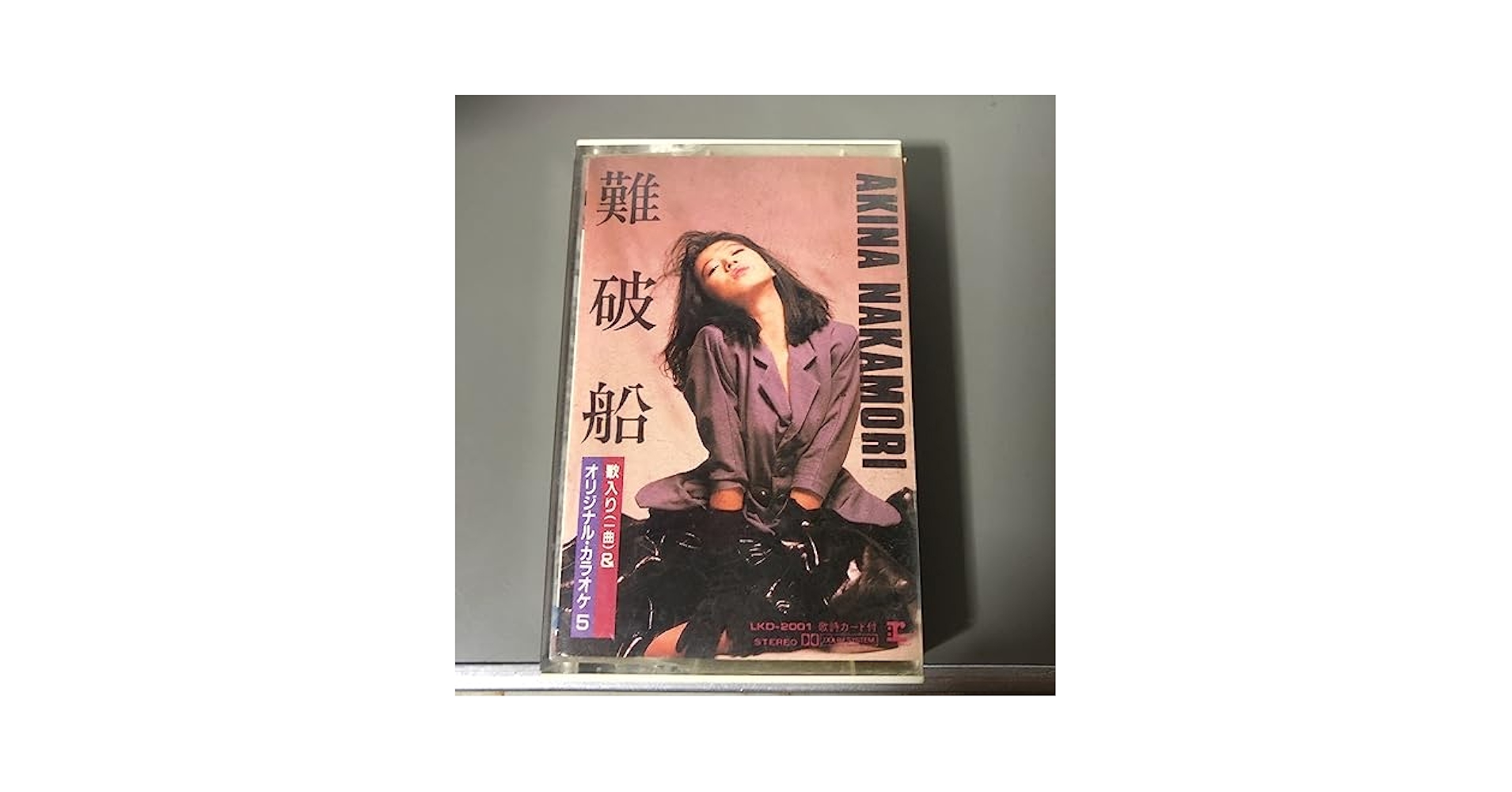 Amazon.co.jp: 中森明菜 難破船＋カラオケ5曲国内盤シングル