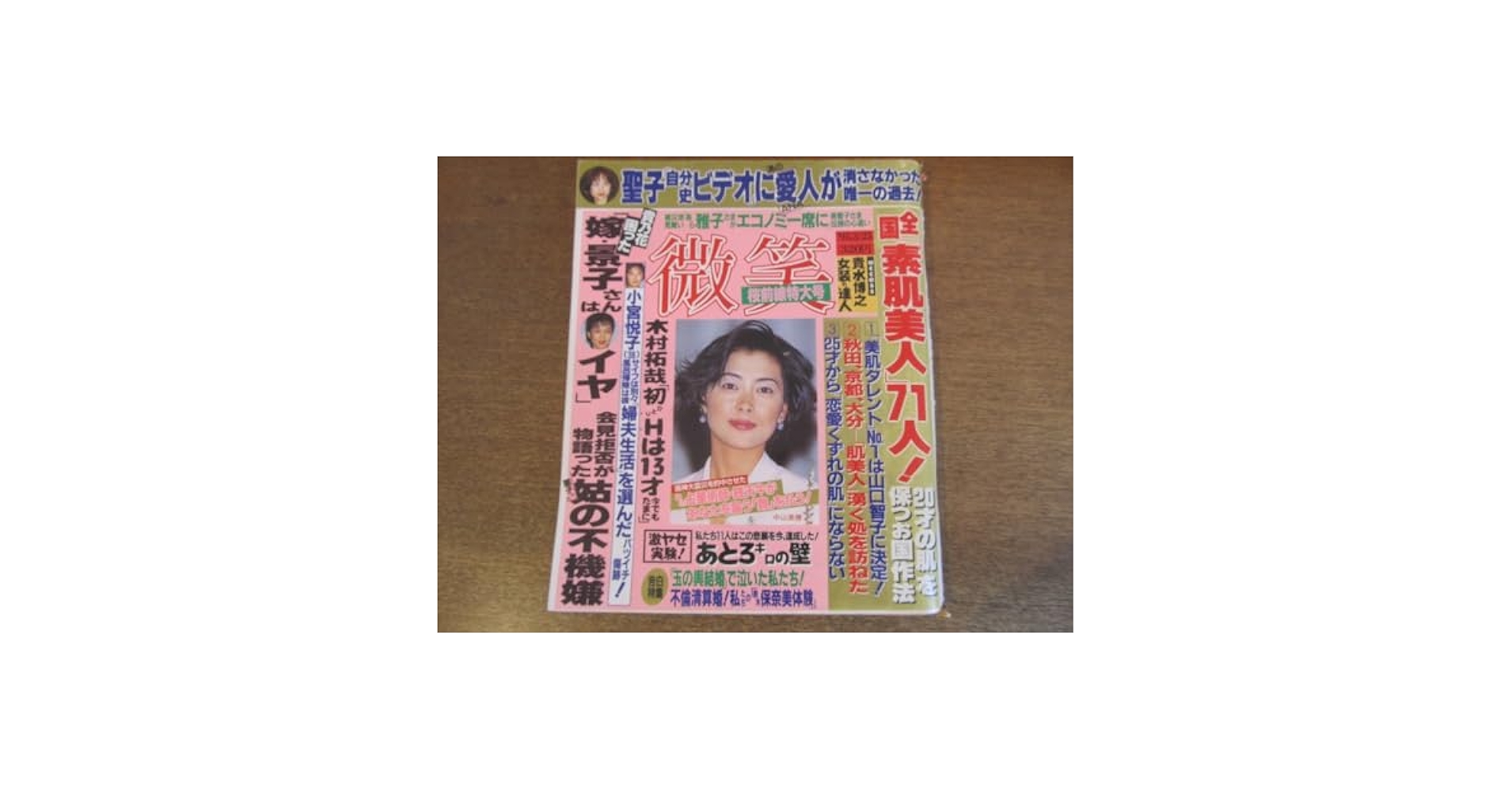 Amazon.co.jp: 2303MK ○ Smile 1995 Heisei 7.3.25 ○ Seiko
