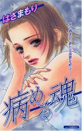 Amazon.com: はざま もり: books, biography, latest update