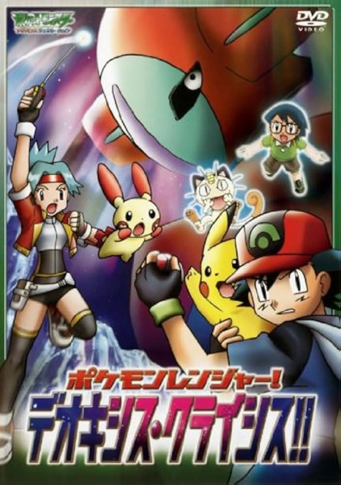 トップ　ポケットモンスター　アドバンスジェネレーション　デオキシス　希少　レア Amazon.co.jp: ポケットモンスターアドバンスジェネレーション
