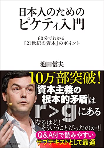Amazon.co.jp: 池田 信夫: 本、バイオグラフィー、最新アップデート