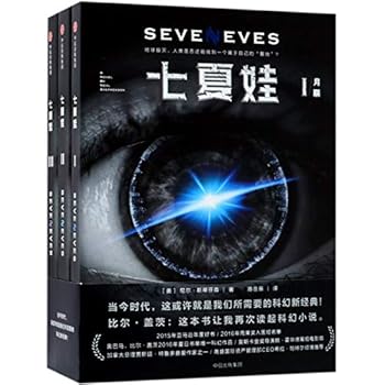 Paperback Seven Eves (Chinese Edition) [Chinese] Book