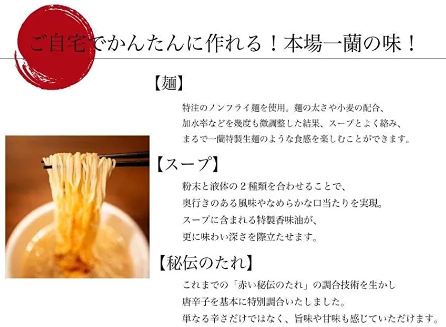 Amazon.co.jp: 【一蘭】一蘭 カップラーメン (2個セット) とんこつ