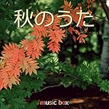  Wakamono No Subete (Music Box)