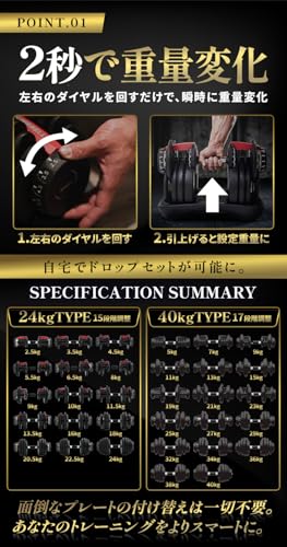 【JAPAN BRAND】 TOP FILM ダンベル 可変式 可変式ダンベル 24kg 40kg 【信頼、実績。】 6枚目