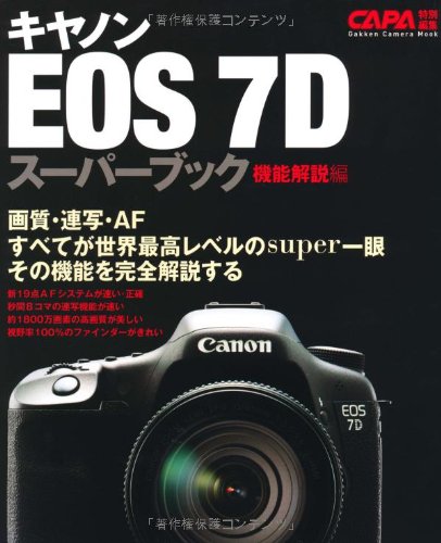 超名機●1800万画素●ハイアマチュアモデル●キャノン EOS 7D 1ヶ月動作補償あり！ Amazon | Canon デジタル一眼レフカメラ EOS 7D MarkII レンズキット