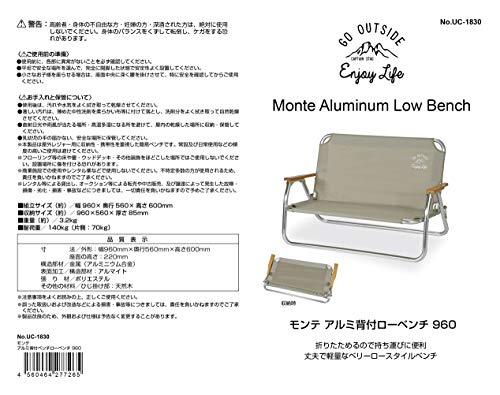 Image of Captain Stag Aluminum Low Bench W960 x D560 x H600 Monte UC-1830 Khaki Width 37.8 x Depth 22.0 x Height 23.6 inches (960 x 560 x 600 mm), Seat Height 8.7 inches (220 mm)