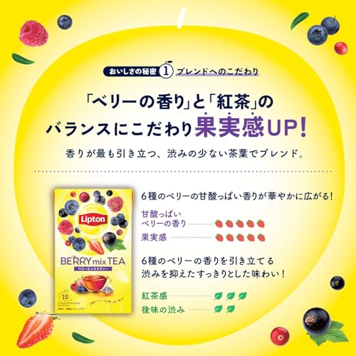 ユニリーバ『Lipton（リプトン）ミックスベリーティーティーバッグ12袋』