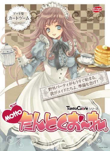 Motto Tanto Cuore - Janpanese