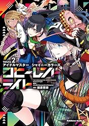 Amazon.co.jp: アイドルマスター シャイニーカラーズ コヒーレント Amazon.co.jp: アイドルマスター シャイニーカラーズ コヒーレント