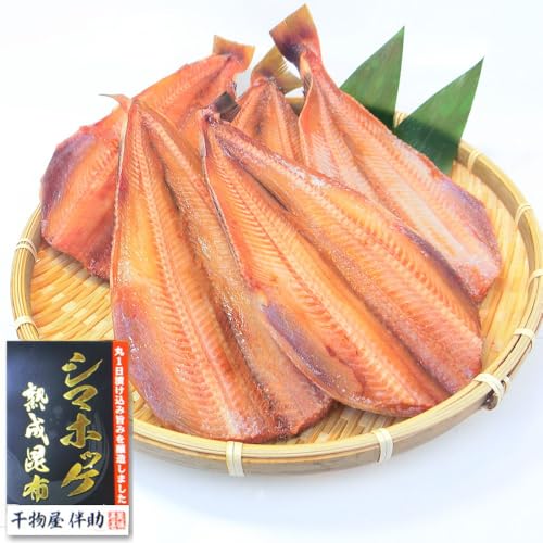 シーフードマックス 伴助 シマホッケ開き 昆布干し ほっけ ? 縞ほっけ 干物 伴助干物 ・しまほっけ干物(伴助)5枚・ (5枚セット)