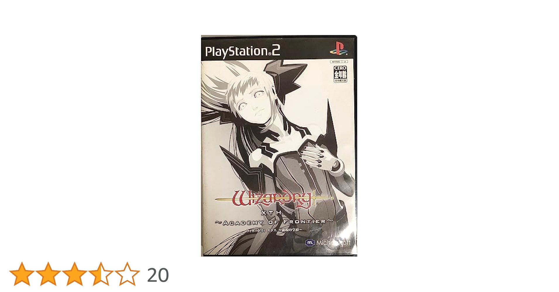 PS2 ウィザードリィ エクス 〜前線の学徒〜 m30475720457_1.jpg?1720252794