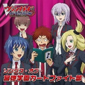 Amazon カードファイト ヴァンガード キャラクターソングアルバム ソングス オブ 宮地学園カードファイト部 Various Artists アニメ ミュージック