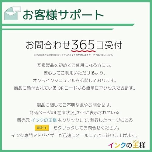 インクの王様 LC412 互換染料インク6本セット