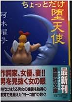 Amazon.co.jp: 阿木燿子: 本