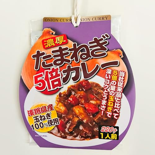 [淡路島玉ねぎ工房 善太] 淡路島玉ねぎ5倍カレー