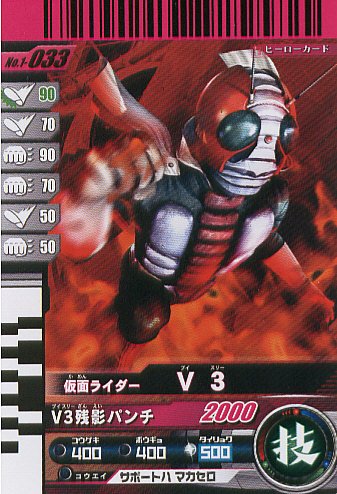 Amazon.co.jp: 仮面ライダーバトル ガンバライド V3 【ノーマル】 No.1