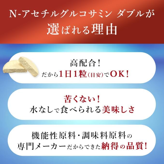 Amazon | UMIウェルネス グルコサミン N-アセチルグルコサミンダブル
