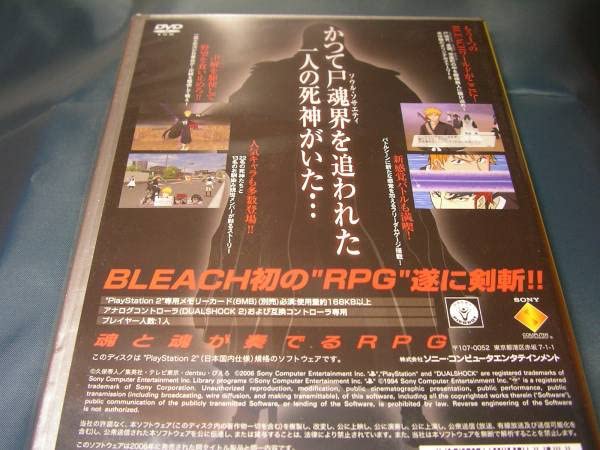 Amazon.co.jp: PS2 BLEACH ブリーチ 放たれし野望 ベスト版