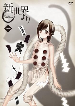 Amazon 新世界より レンタル落ち 全9巻セット マーケットプレイスdvdセット商品 アニメ Amazon 新世界より レンタル落ち 全9巻セット マーケットプレイスdvdセット商品 アニメ