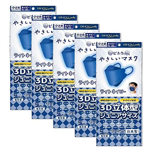 3D立体型ライトネイビーやさしいマスク ジュニアサイズ 5枚入 5袋セット