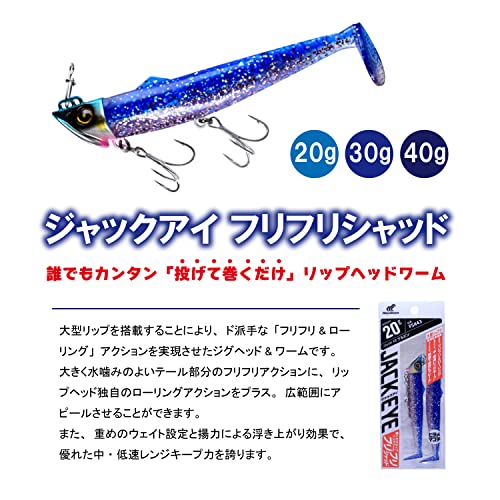 ハヤブサ（Ｈａｙａｂｕｓａ）ＦＳ４４３ ジャックアイ フリフリシャッド ４０ｇ ＃３ アカキン 2枚目