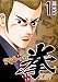 マネーの拳(1) (コルク)