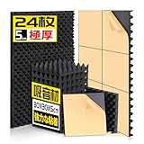 AUSLET 24枚 自己粘着吸音材 極厚防音材 粘着剤付き 30x30x5cm 自粘防音シート 壁 室 吸音パネル 遮音シート 防音パネル 高密度吸音スポンジ 室内装飾 楽器 消音 吸音対策 黒（エッグ形）