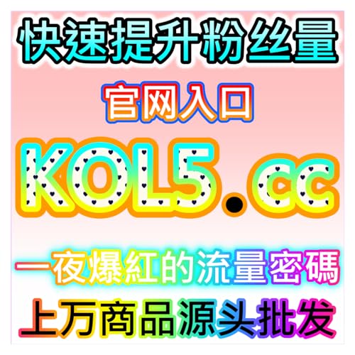 小红书曝光算法与流量池，网友与AI推荐突破层级限制的技巧曝光增长 cover art