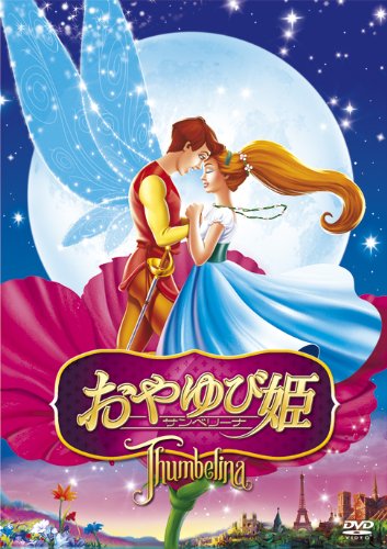 Amazon Com Movie Thumbelina Japan Dvd Fxbng Movies Tv