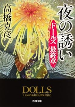 Paperback Bunko ???? ??? ???? (????) Book