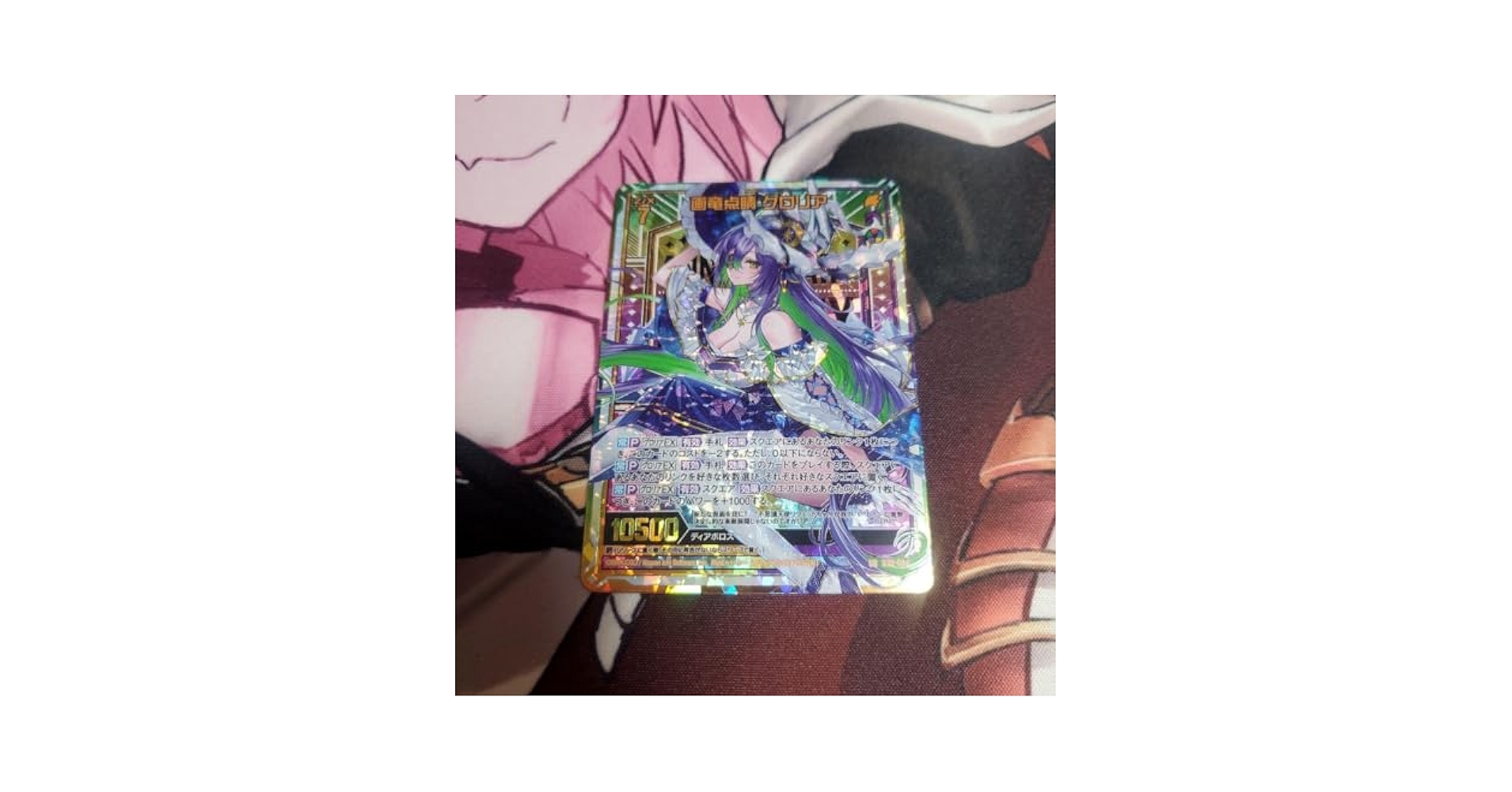 Amazon.co.jp: ゼクス ZX ZX 12th 画竜点睛 グロリア UR : おもちゃ
