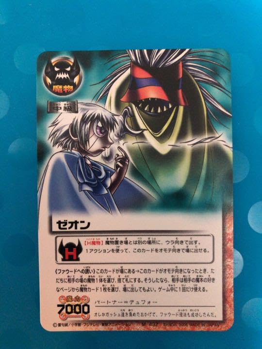 Amazon.co.jp: 金色のガッシュベルカード ゼオン : おもちゃ 金色のガッシュベルカードゼオン&ファウード