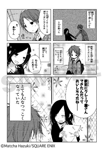一週間フレンズ 1 ガンガンコミックスjoker 葉月 抹茶 本 通販 Amazon