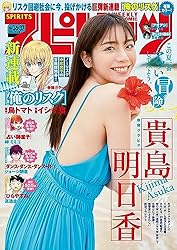 週刊ビッグコミックスピリッツ 2019年52号【デジタル版限定