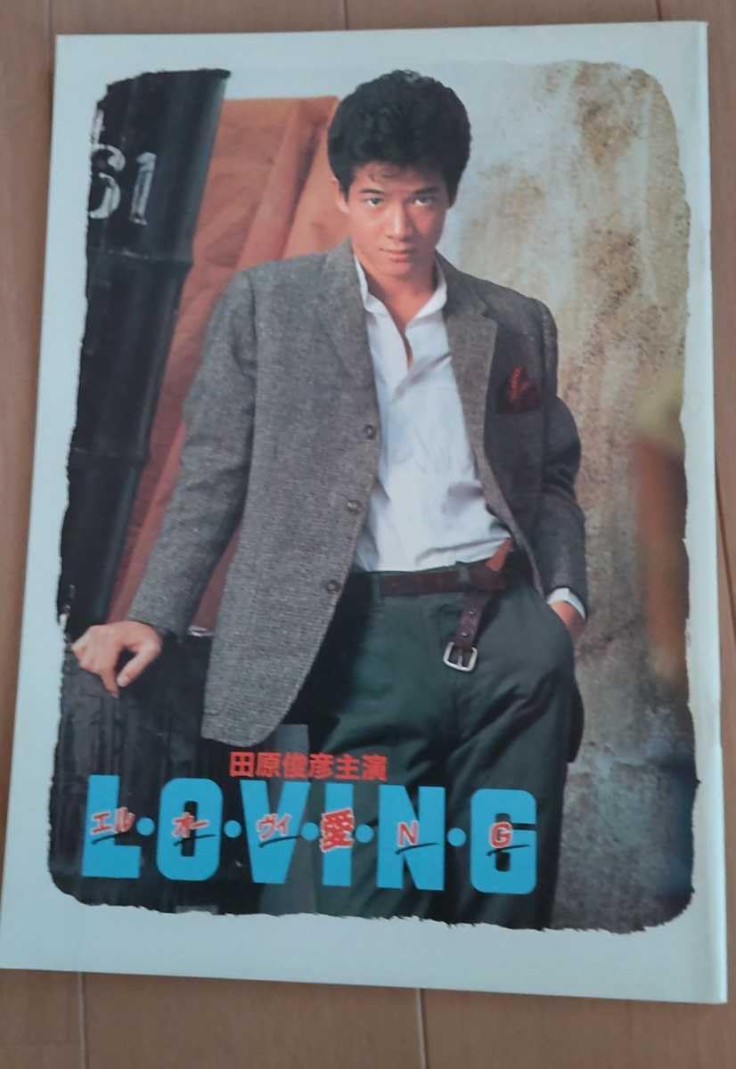 田原俊彦主演映画パンフレット