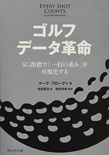 無料電子書籍アプリ ゴルフ データ革命 バイ