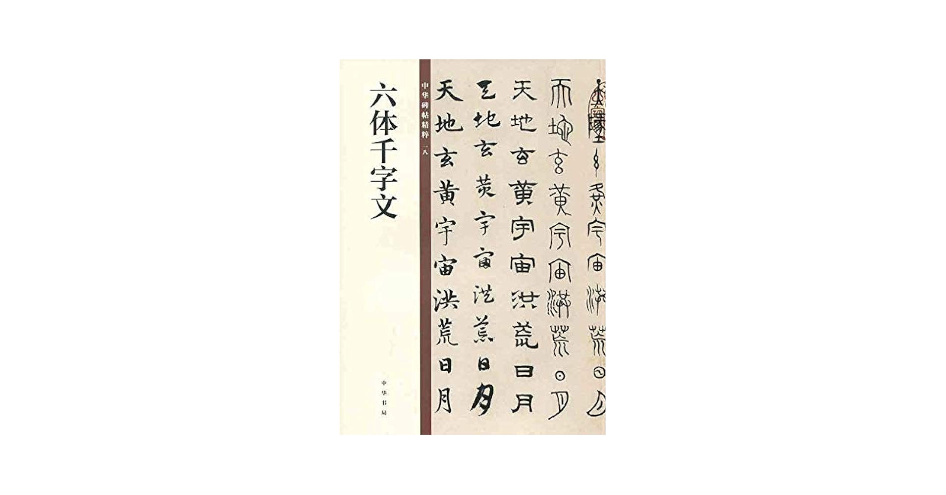 草字彙　六冊揃 000000014787_2_dIxT82S.jpg