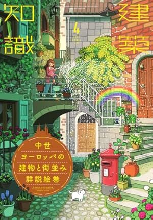 エマ ヴィクトリアンガイド (BEAM COMIX) | 森 薫 |本 | 通販 | Amazon