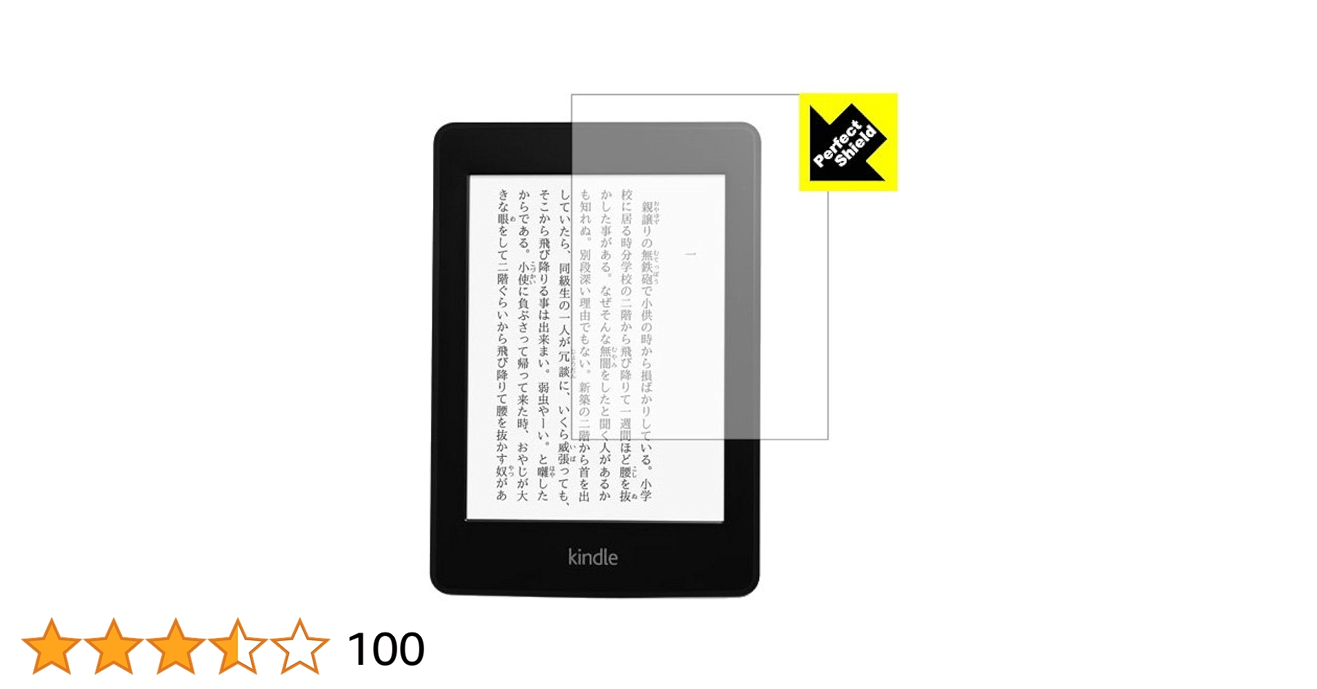 kindle paperwhite 第7世代 4GB 広告無し 保護フィルム kindle paperwhite 第7世代 4GB 広告無し 保護フィルム