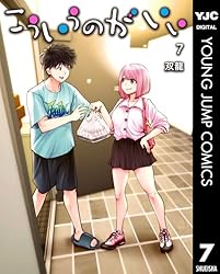 こういうのがいい 12 (ヤングジャンプコミックスDIGITAL) | 双龍