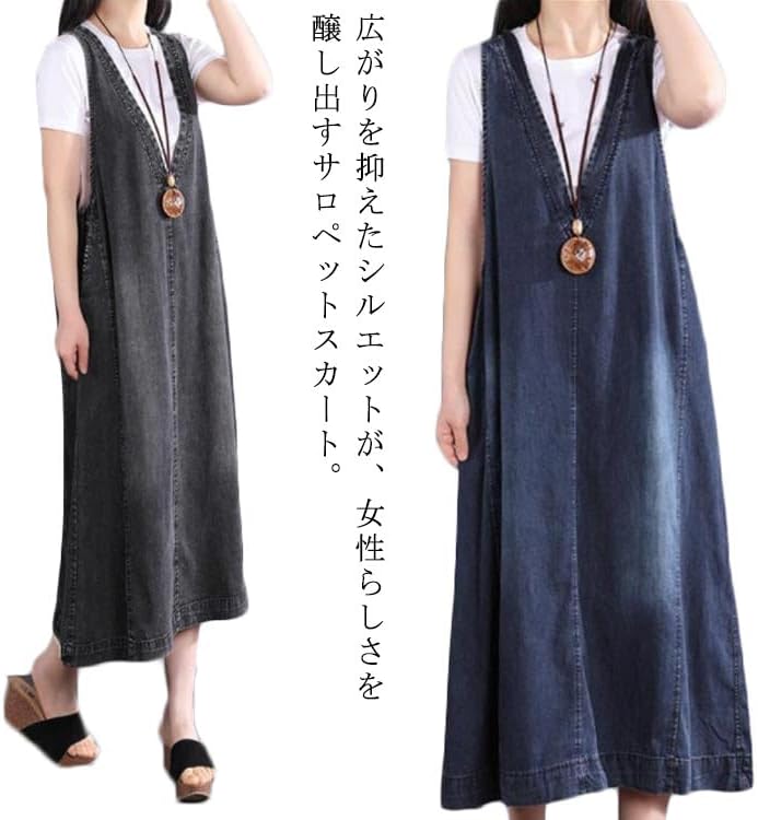ジャンパースカート サロペット スカート Vネック ロング おしゃれ デニム レディース ノースリーブ オールインワン 女の子 春 夏 秋 かわいい ワンピース 大人 学生 ブルー シンプル ブラック