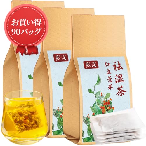 煕渓 ?豆?米茶 ?湿茶 ?豆?米 湿气茶 ?米茶 ?湿茶湿気を取り除く ?身減肥茶 ?湿 口臭を取り除く 花茶?合 小豆 ?實 ハトムギの実 クチナシ 苦そば 無農薬 無添加 360g(4g*90包)/3袋