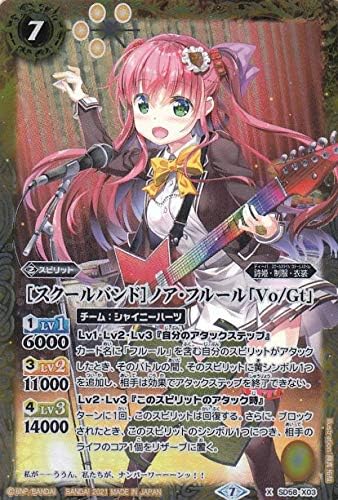 Battle Spirits SD58-X03 [School Band] Noah Fleur "Vo/Gt" (X Rare) Mega Deck School Concerto [Diva Concerto]
