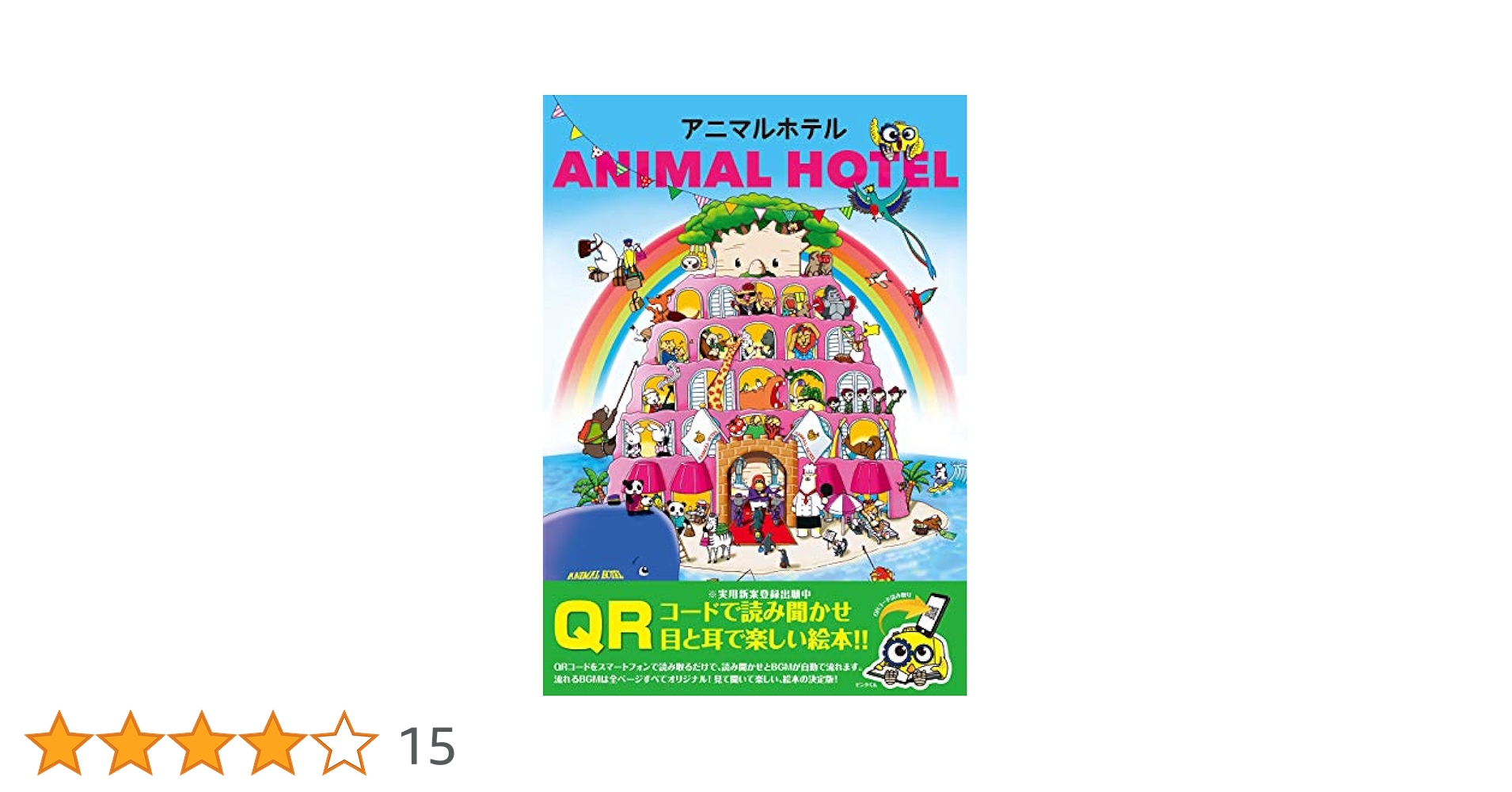 絵本y 字のない絵本-Ravensburger ミトグッチさんの絵 | 遊びと