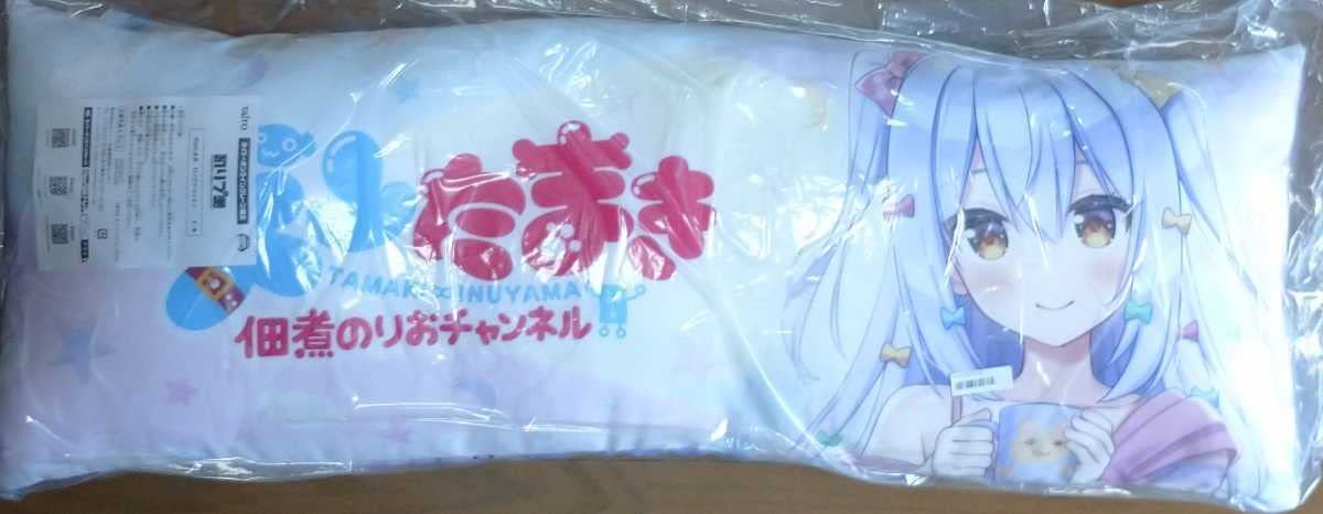 Amazon.co.jp: 犬山たまきロングクッション タイトーオンライン限定 約 