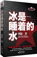 Ice Is Sleeping Water 7802566347 Book Cover