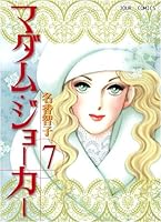 ???·????? 7 (?????????) 4575333778 Book Cover