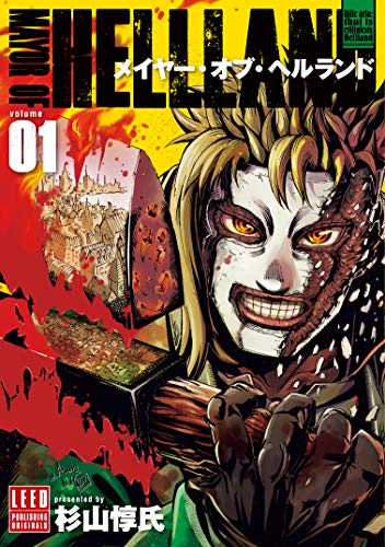 ダウンロード 幻魔大戦 Rebirth １１ 少年サンデーコミックススペシャル Pdf Jpweread